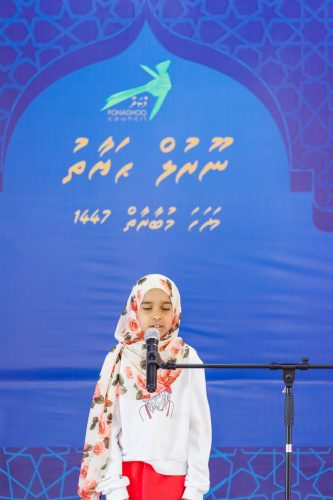 Noorhul Hayath Madhaha 1447