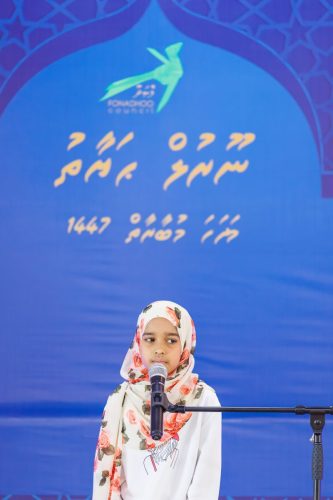 Noorhul Hayath Madhaha 1447