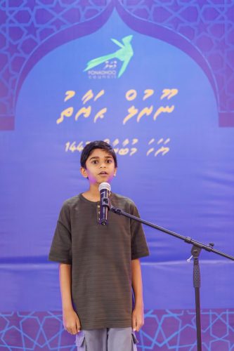 Noorhul Hayath Madhaha 1447